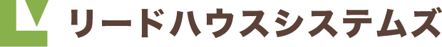 有限会社リードハウスシステムズ